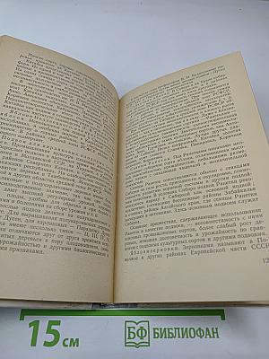 Плодовый сад