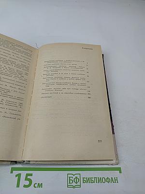 Плодовый сад