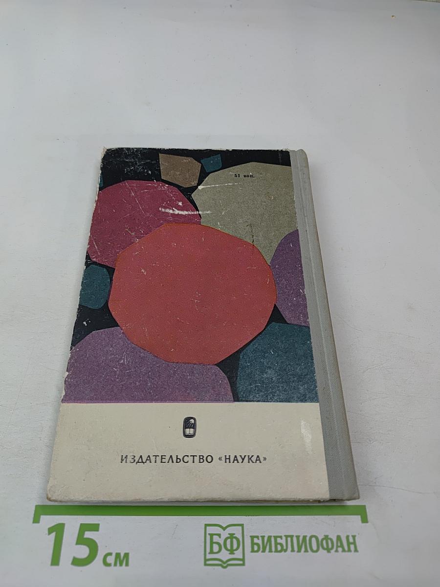 Плодовый сад