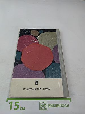 Плодовый сад