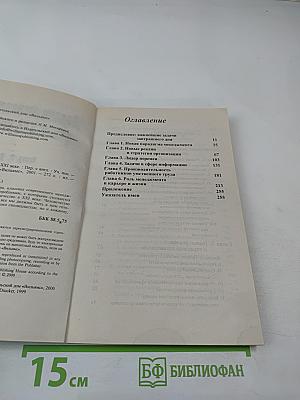 Задачи менеджмента в XXI веке