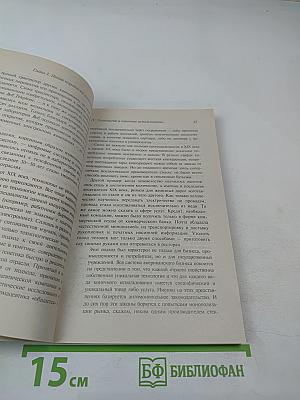 Задачи менеджмента в XXI веке