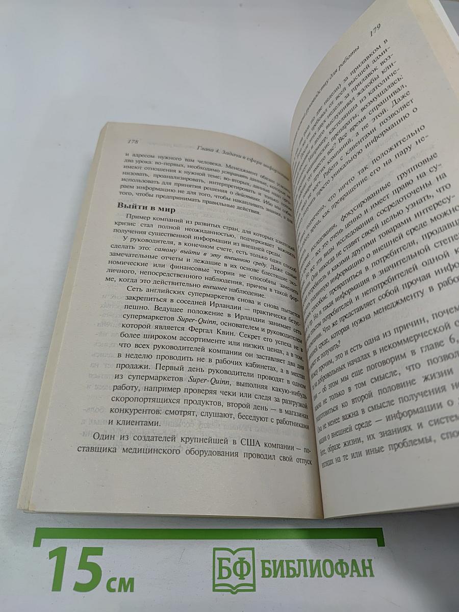 Задачи менеджмента в XXI веке