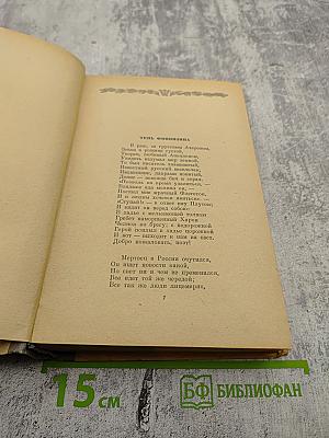 Сочинения Том второй