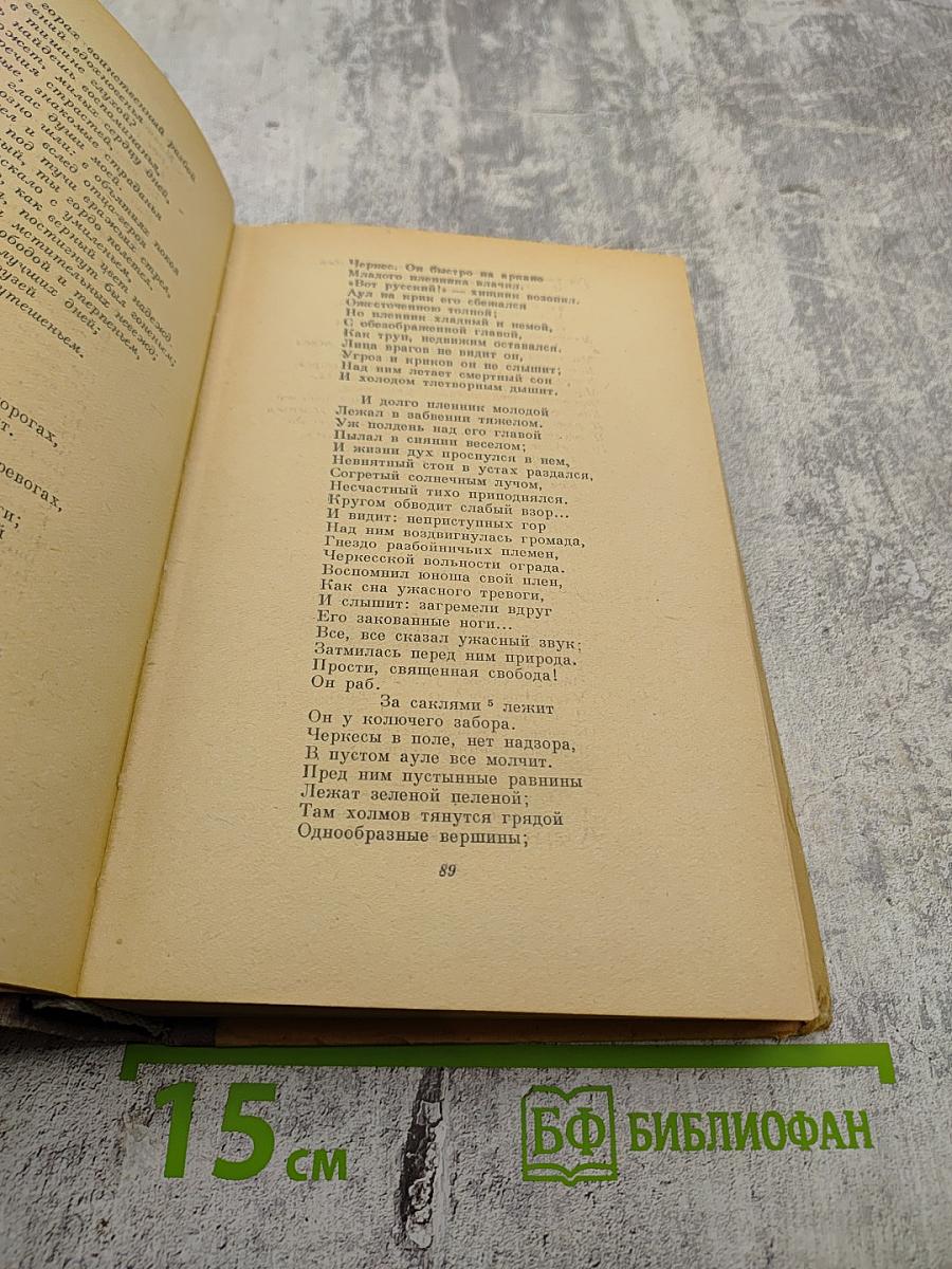 Сочинения Том второй