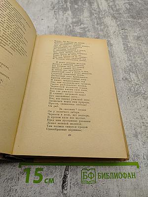 Сочинения Том второй