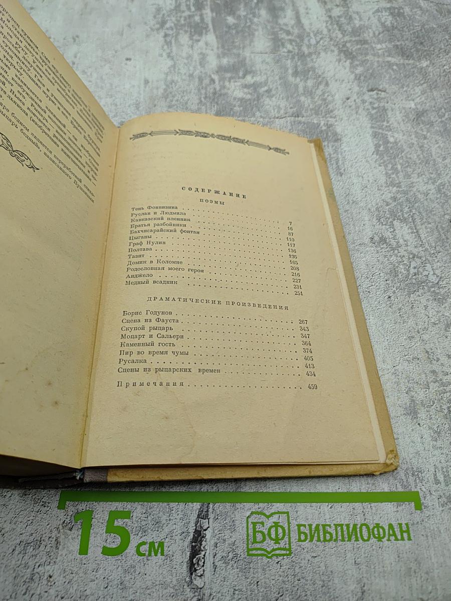 Сочинения Том второй