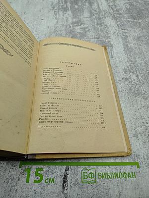 Сочинения Том второй