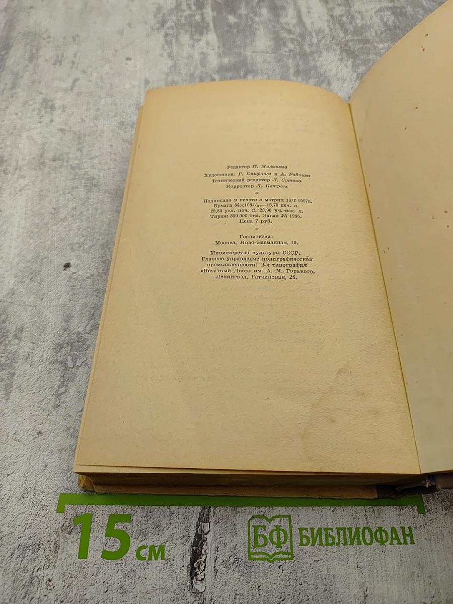 Сочинения Том второй