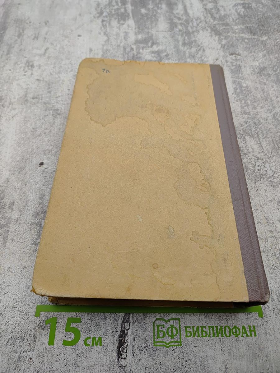 Сочинения Том второй