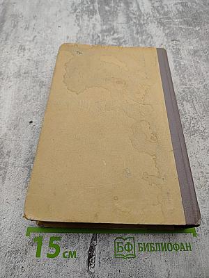 Сочинения Том второй