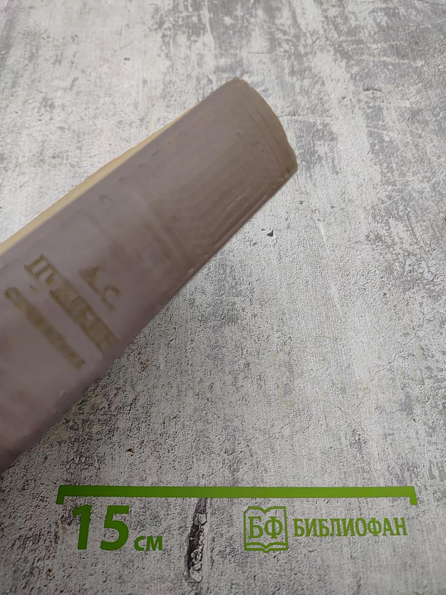 Сочинения Том второй