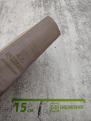 Сочинения Том второй