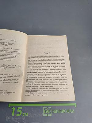 Блестящая девочка