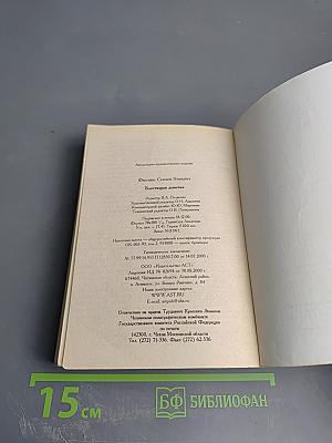 Блестящая девочка