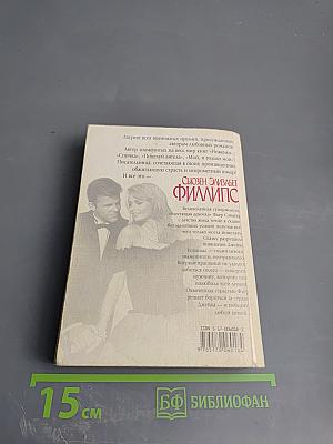 Блестящая девочка