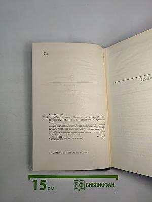 Рыбацкое море