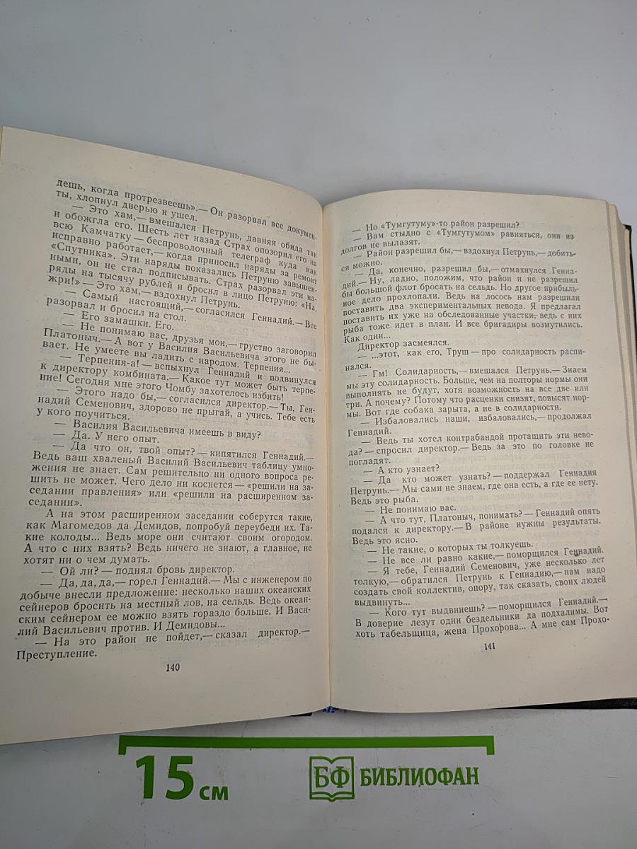 Рыбацкое море