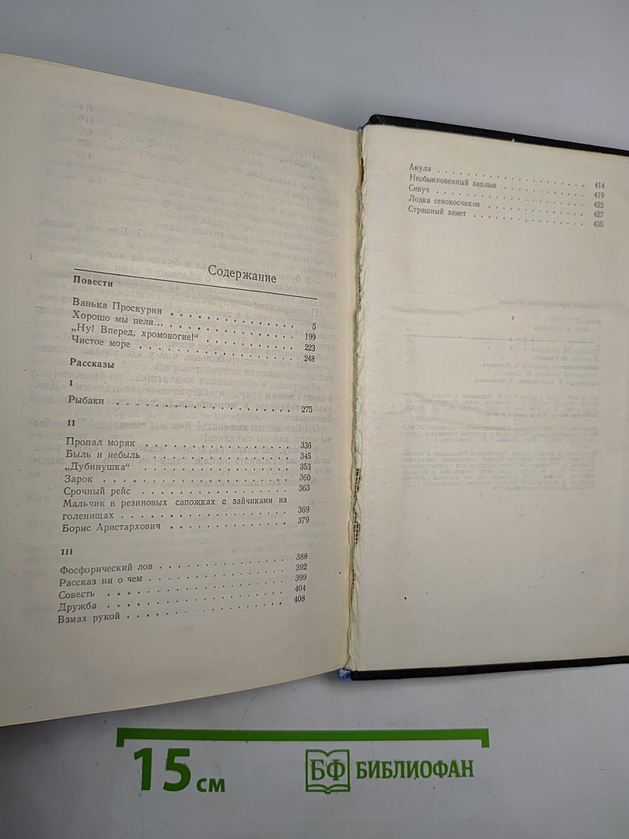 Рыбацкое море