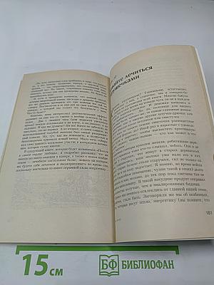 Голубая целительница глина