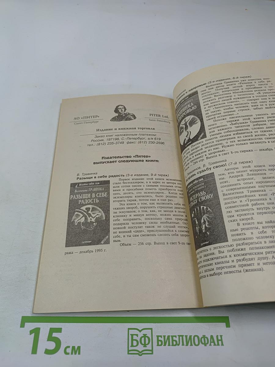 Голубая целительница глина