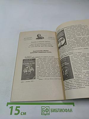 Голубая целительница глина