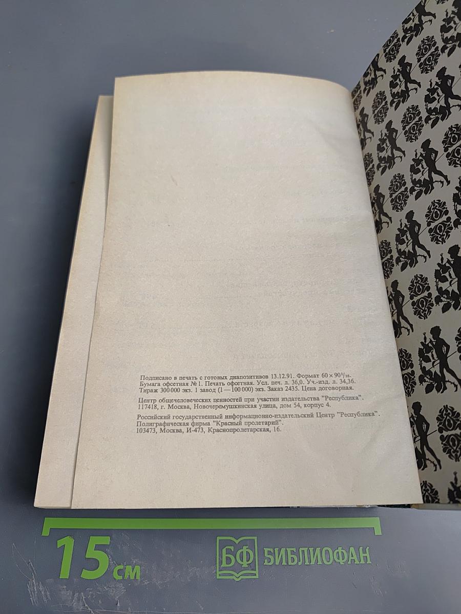 Родителям и молодоженам: доктор Добсон отвечает на ваши вопросы