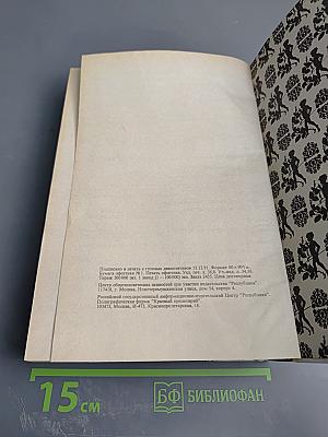 Родителям и молодоженам: доктор Добсон отвечает на ваши вопросы