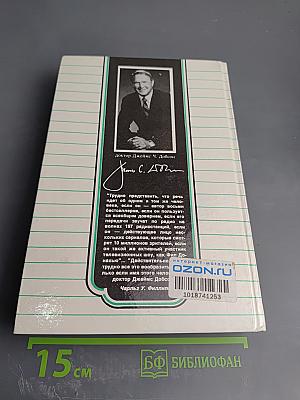 Родителям и молодоженам: доктор Добсон отвечает на ваши вопросы