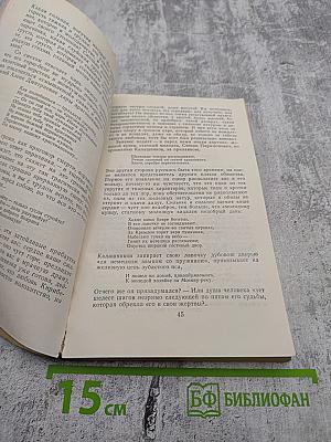 Избранные статьи