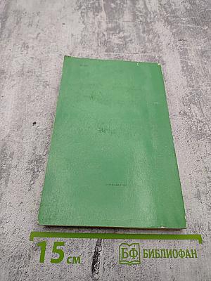 Избранные статьи