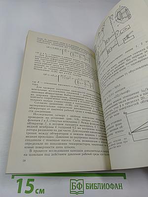 Техника герметизации разъемных неподвижных соединений