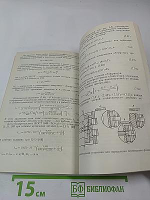 Техника герметизации разъемных неподвижных соединений