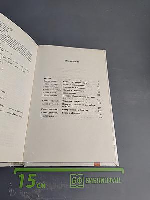 Шпион, который спас мир. Как советский полковник изменил курс 'холодной войны'. Книга 1