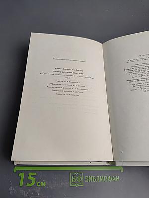 Шпион, который спас мир. Как советский полковник изменил курс 'холодной войны'. Книга 1