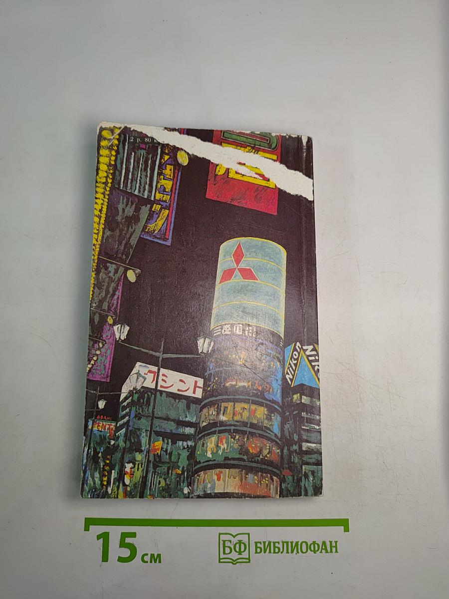 В Тени. Стена Глаз