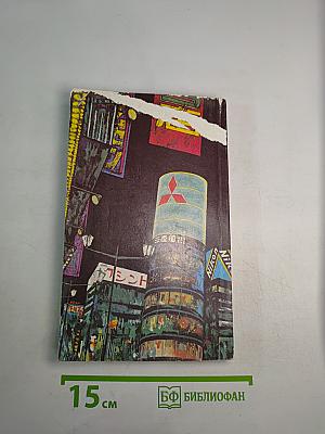 В Тени. Стена Глаз