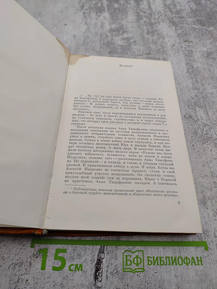 Ты будешь жить. Повести и рассказы