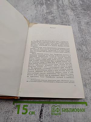 Ты будешь жить. Повести и рассказы