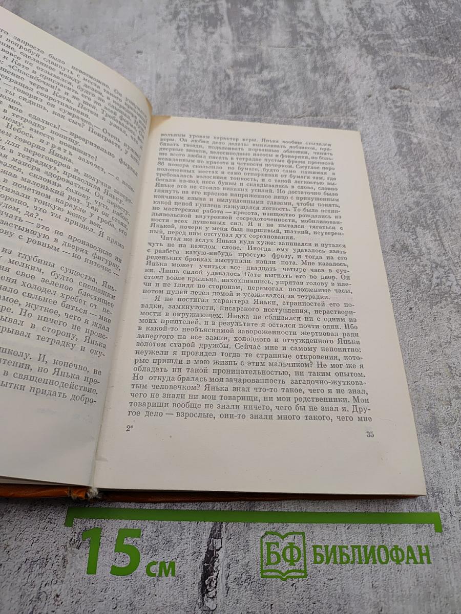 Ты будешь жить. Повести и рассказы