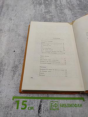 Ты будешь жить. Повести и рассказы