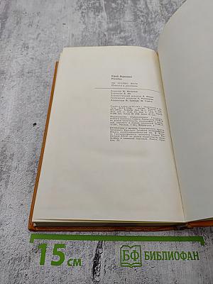 Ты будешь жить. Повести и рассказы