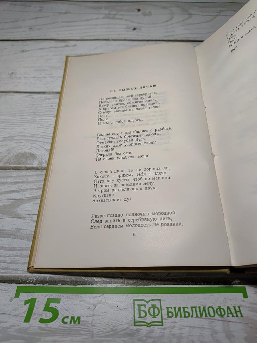 Стихотворения и поэмы