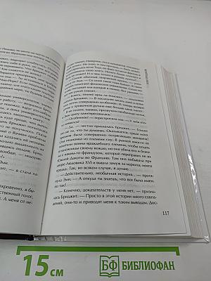 Зов предков