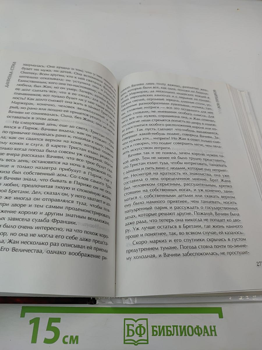 Зов предков
