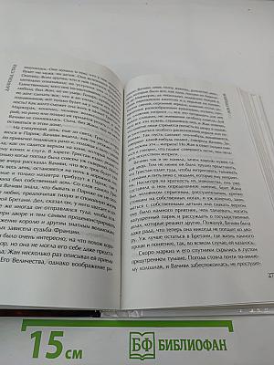 Зов предков
