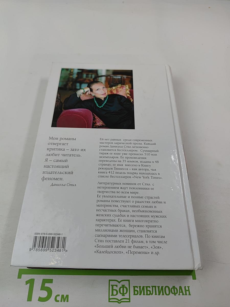 Зов предков