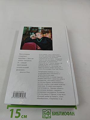 Зов предков