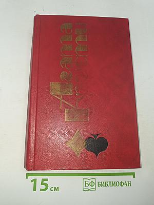 Избранные произведения