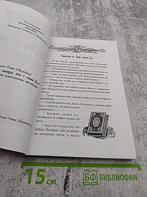 Разумейте, языцы, яко с нами Бог